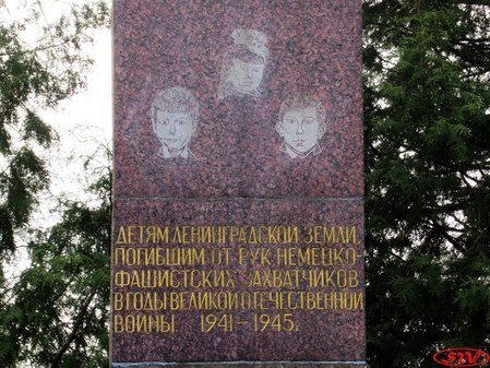 Памятник детям, погибшим от рук немецко-фашистских захватчиков