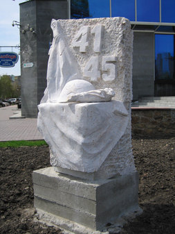 Мемориал, посвящённый 65-й годовщине Победы