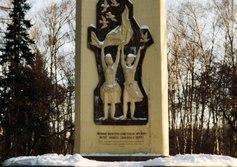 Монумент вечной венгеро-советской дружбы