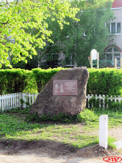 Памятник Любви