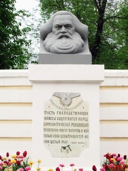 Памятник-бюст Карлу Марксу