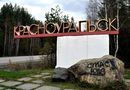 Стелла на въезде в Красноуральск Свердловской области