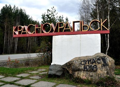 Стелла на въезде в Красноуральск Свердловской области
