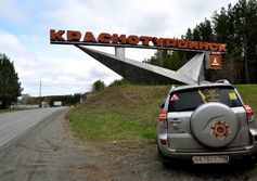 Стелла на въезде в Краснотурьинск Свердловской области