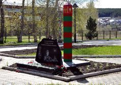 Памятник интернационалистам-афганцам в Краснотурьинске