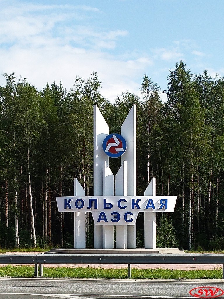 Ооо кольская аэс авто