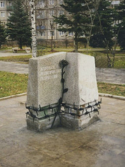 Памятник жертвам политических репрессий