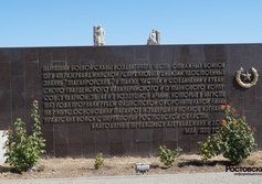 Мемориал Славы на Самбекских высотах, с. Самбек, Ростовская область