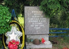 Памятные знаки красноармейцам и мирным жителям в Кауште