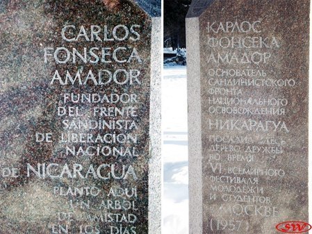 Памятный знак Карлосу Амадору