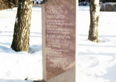 Памятный знак Карлосу Амадору