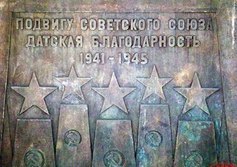 «Подвигу Советского Союза датская благодарность»