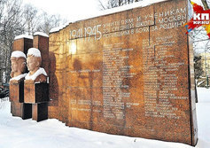 Памятник учителям и ученикам школы №201, погибшим в Великой Отечественной войне