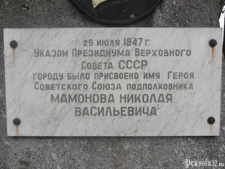 Памятный камень в честь переименования города