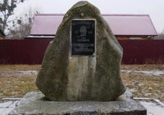 Памятный камень в честь поселения Розенберг