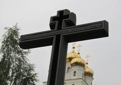 Царский крест