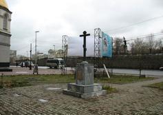 Царский крест