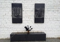 Мемориал воинам, погибшим в Афганистане и Чечне