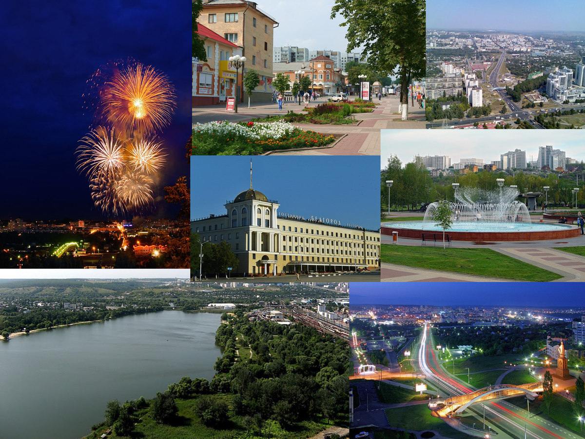 Белгород-родной город