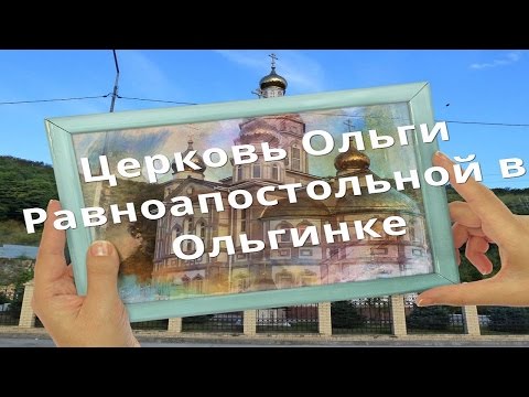 Ольгинская бухта