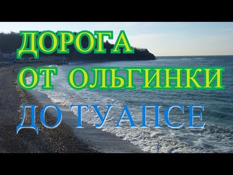 Ольгинская бухта