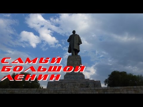 Самый большой в мире памятник В.И. Ленину