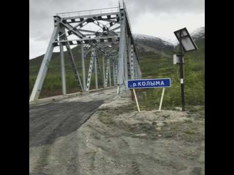 Синегорье, поселок на Колыме, градообразующее предприятие ГЭС.