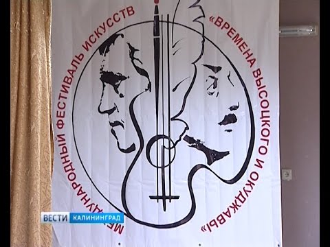 Памятник Владимиру Семёновичу Высоцкому в Калининграде