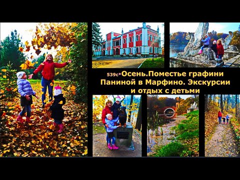 Беседка в парке усадьбы Марфино Подмосковье