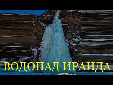 Самый высокий водопад Ираида (61м) возле поселка Дуэ на Сахалине