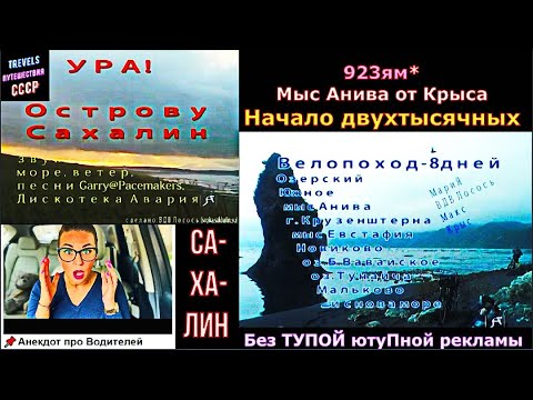 Берег Надежды в Анивском заливе Сахалинской области