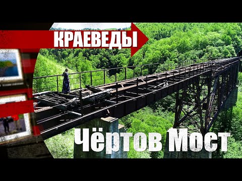 Чертов мост на японской железной дороге острова Сахалин