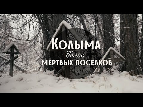 пгт. Сеймчан в Магаданской области