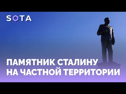 Памятники Сталину в Южно-Сахалинске установленные в 40-50 годах ХХ века