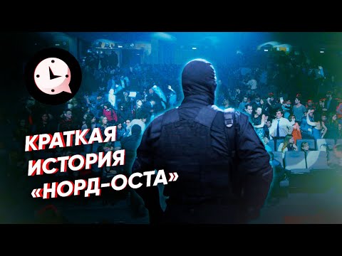 Памятник жертвам террористического акта на Дубровке, Москва