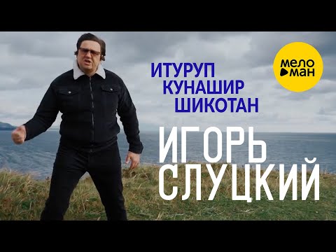 Активный страто-вулкан Тятя на острове Кунашир в Сахалинской области