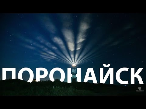 Стела в честь столетнего юбилея закладки первого русского поселения на Сахалине.