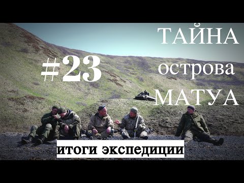 Славная и Славное на Итурупе. Гора, посёлок, озеро, речка, застава, рыбный стан