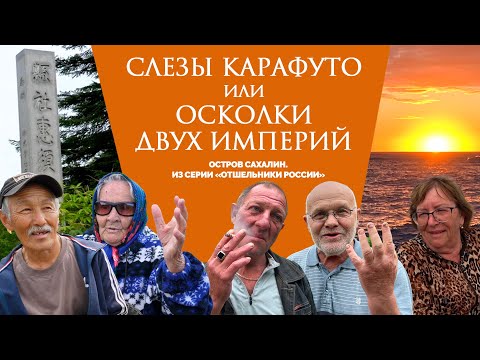 Село Крабозаводское на Шикотане, Сахалинская область