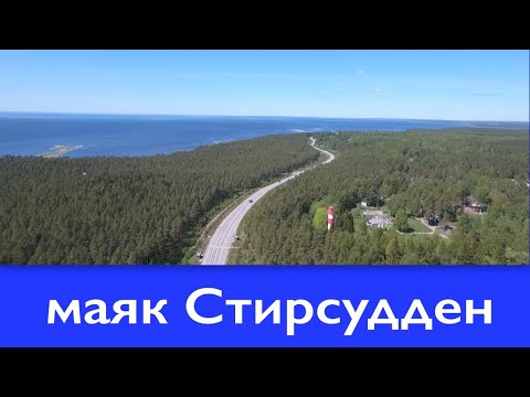 "Звезда моря" и дева Мария в Мерентяхти, возле маяка Стирсудден