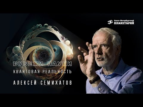 Планетарий в Санкт-Петербурге