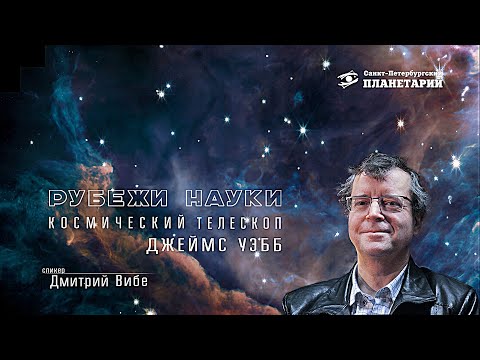 Планетарий в Санкт-Петербурге