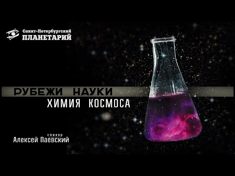 Планетарий в Санкт-Петербурге