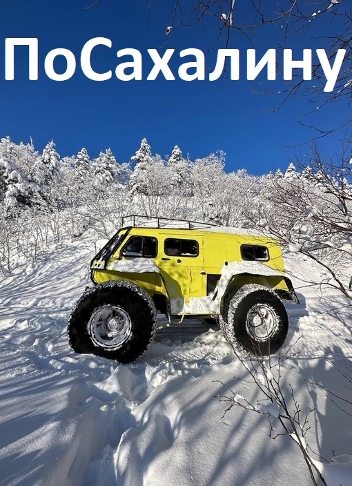 Японская и советская фортификация мыса Крильон на Сахалине