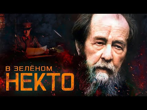 Музей Солженицына и памятник ему (от Церетели) в Кисловодске