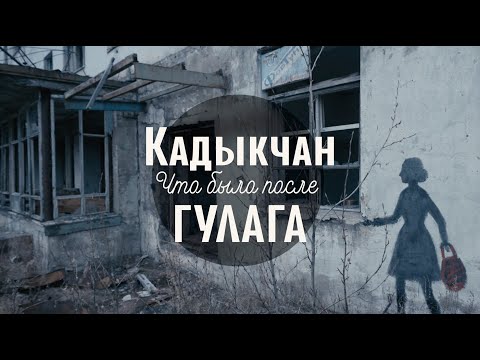 Музей лжи и фальши, ой, ГУЛАГа, от фальсификаторов истории России 
