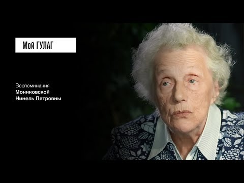 Музей лжи и фальши, ой, ГУЛАГа, от фальсификаторов истории России 
