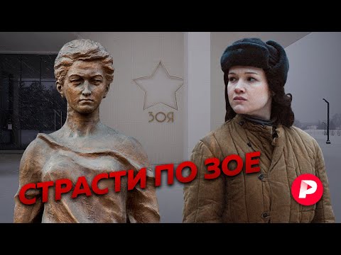 Памятник Зое Космодемьянской в Тамбове