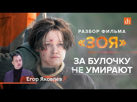 Памятник Зое Космодемянской в Рыбинске