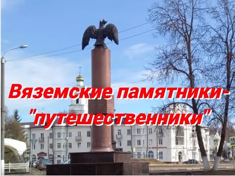 Памятник его величеству — русскому лаптю! в городе Вязьма